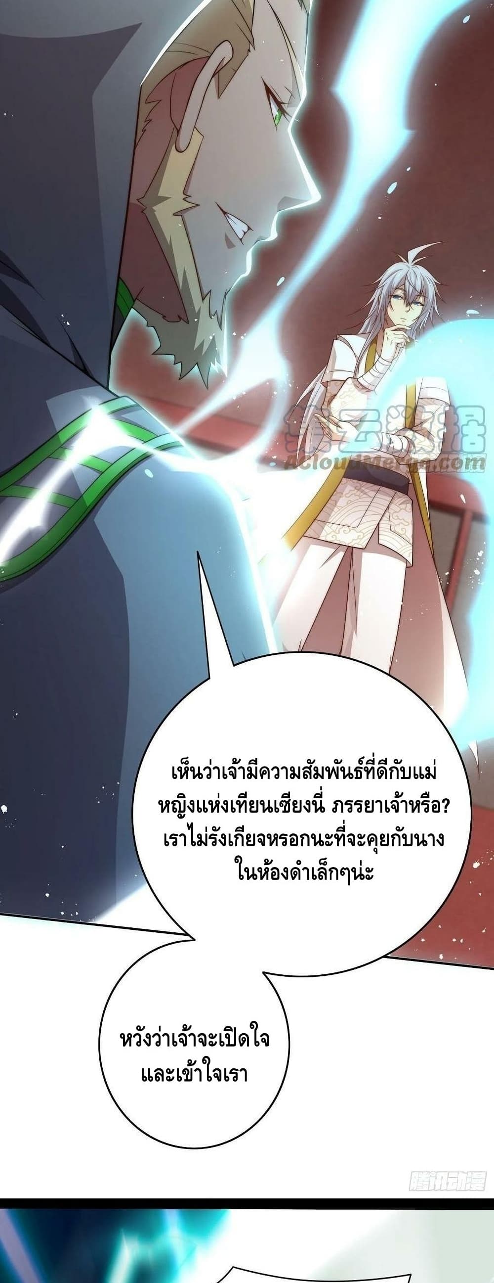 Invincible at The Start ระบบเขตแดนไร้พ่าย-36