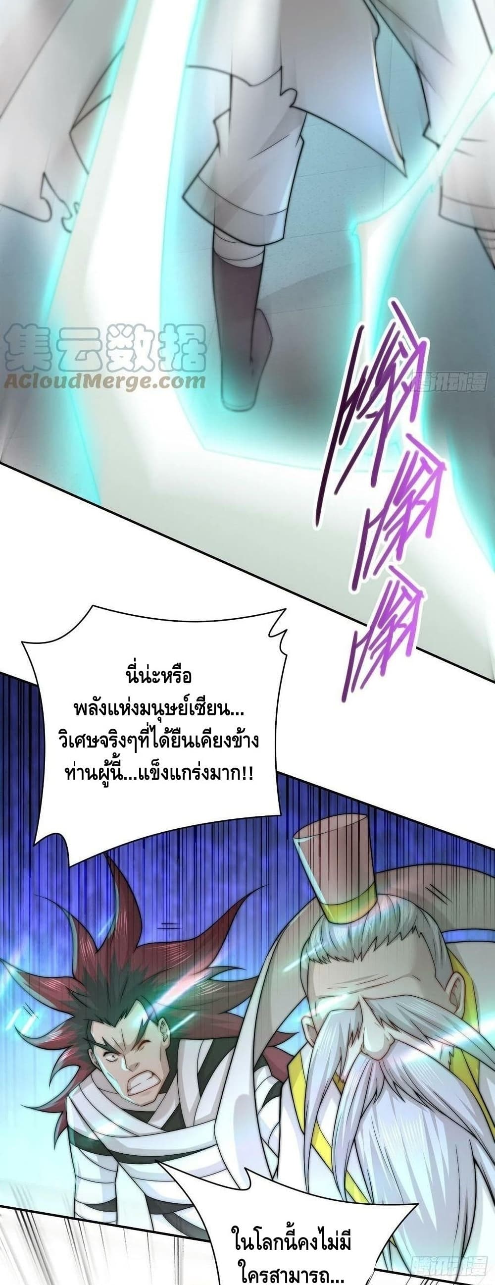 Invincible at The Start ระบบเขตแดนไร้พ่าย-36