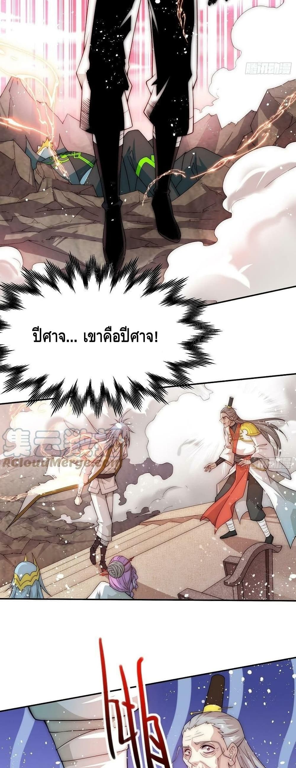 Invincible at The Start ระบบเขตแดนไร้พ่าย-36