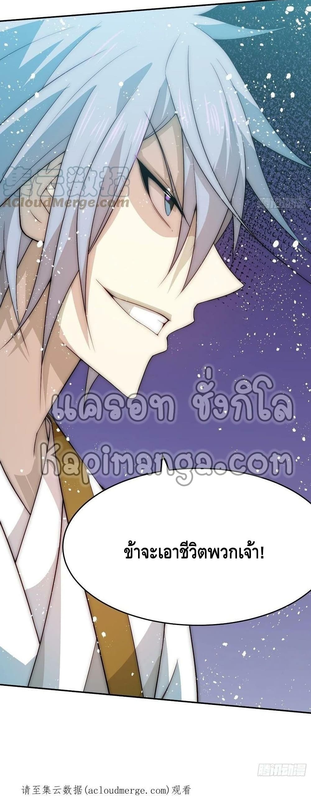 Invincible at The Start ระบบเขตแดนไร้พ่าย-36