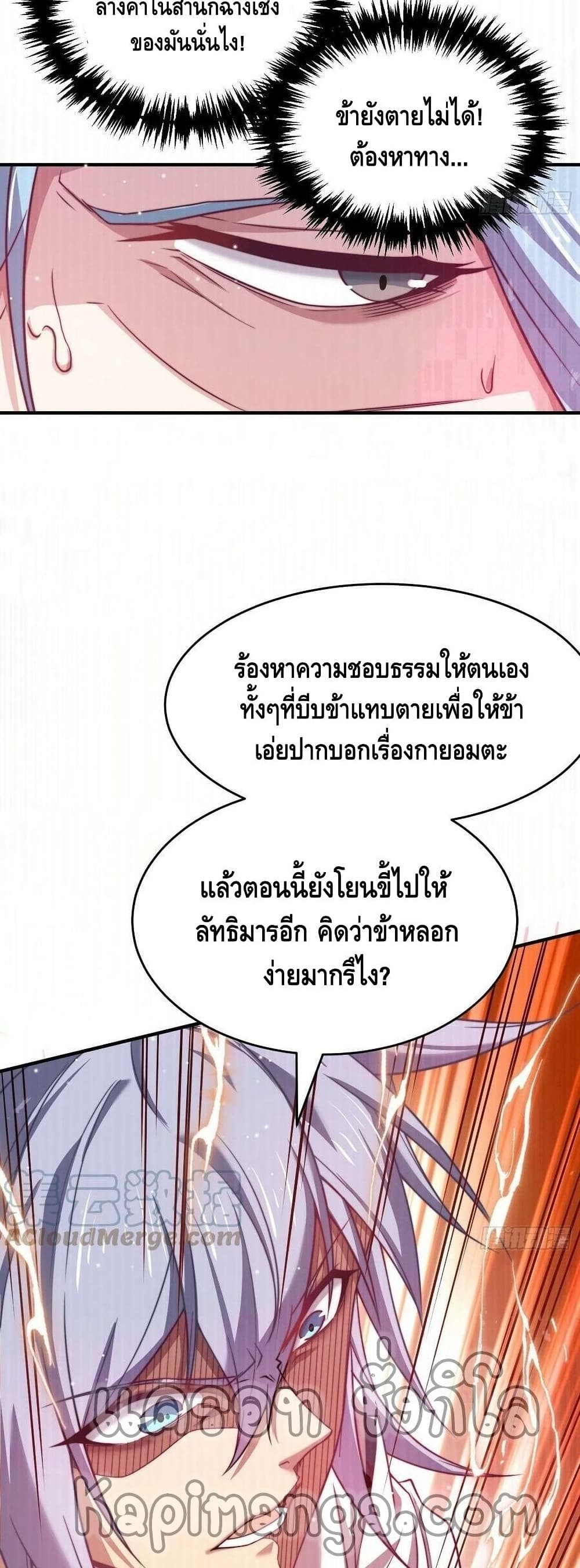 Invincible at The Start ระบบเขตแดนไร้พ่าย-37