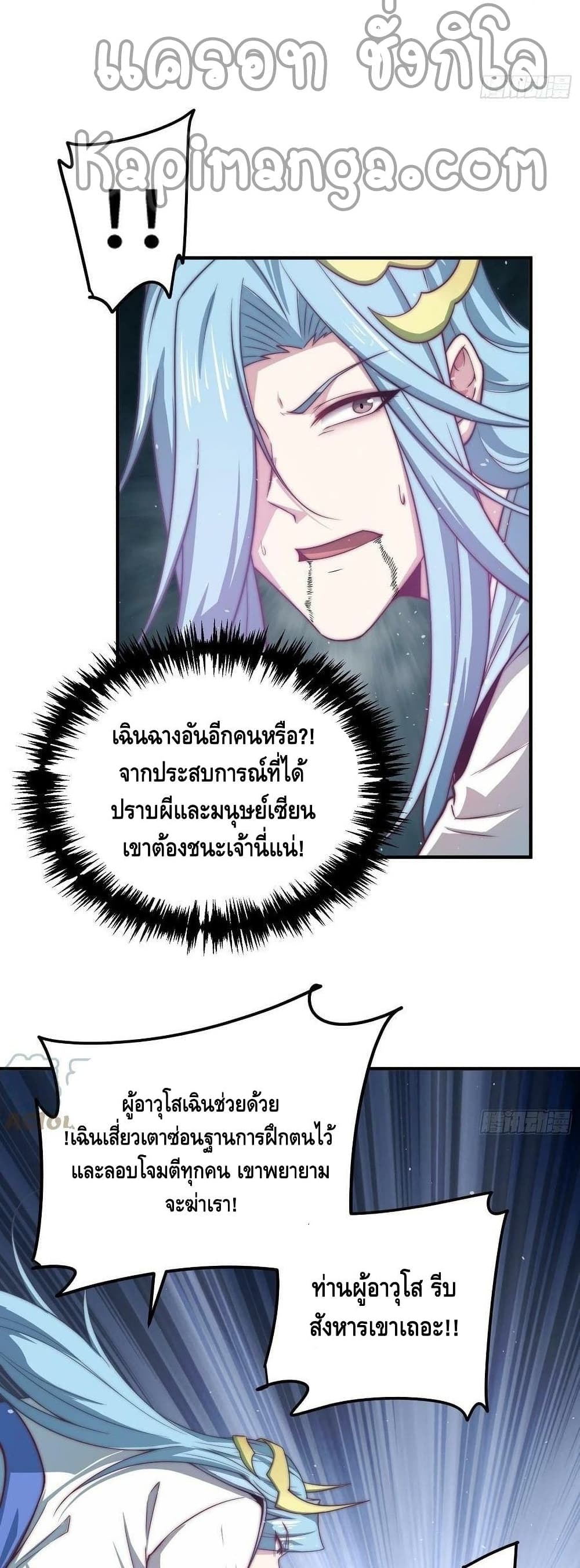 Invincible at The Start ระบบเขตแดนไร้พ่าย-37