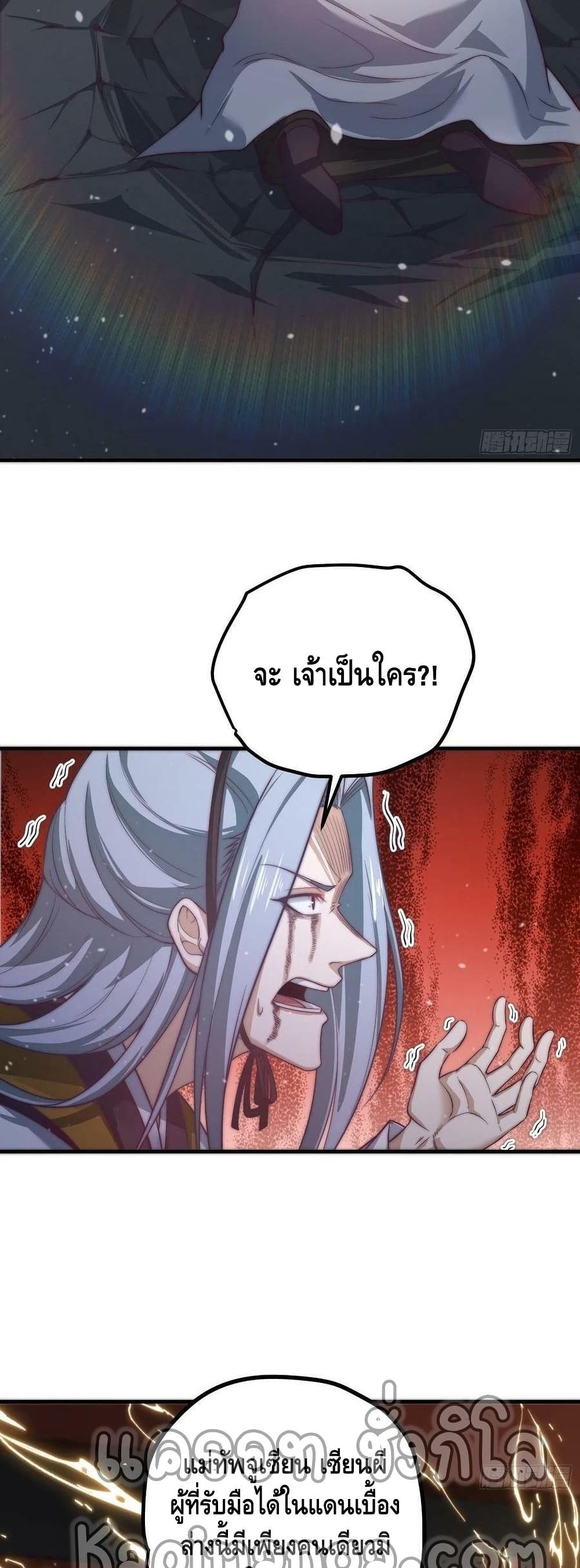 Invincible at The Start ระบบเขตแดนไร้พ่าย-37