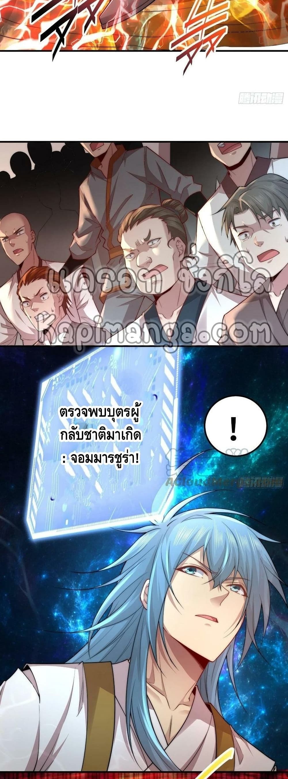 Invincible at The Start ระบบเขตแดนไร้พ่าย-37