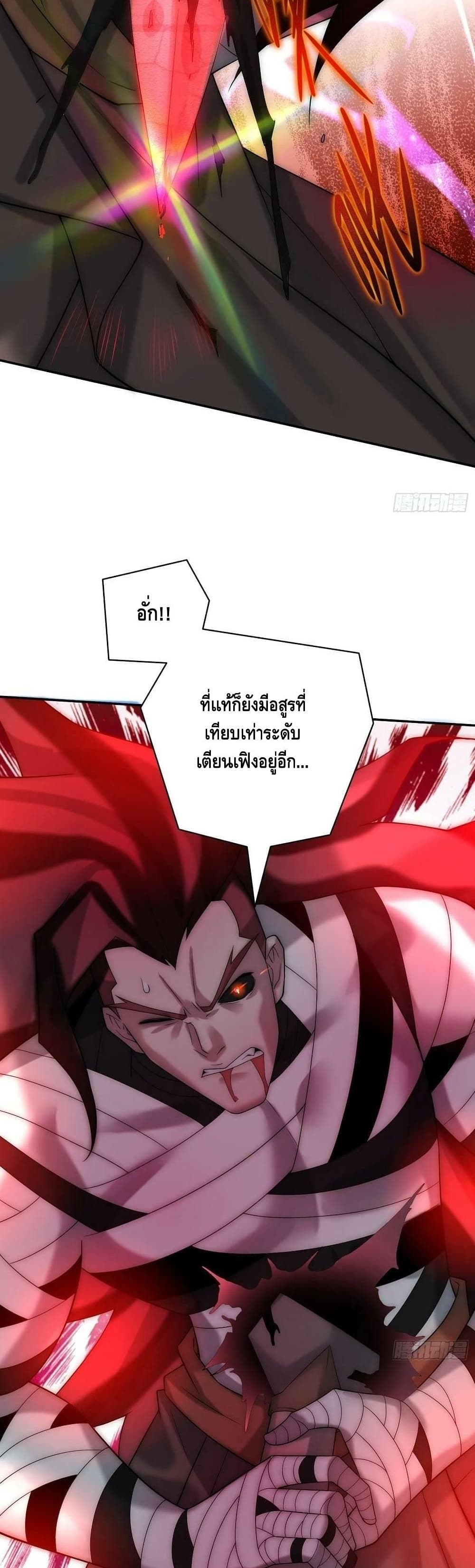 Invincible at The Start ระบบเขตแดนไร้พ่าย-38