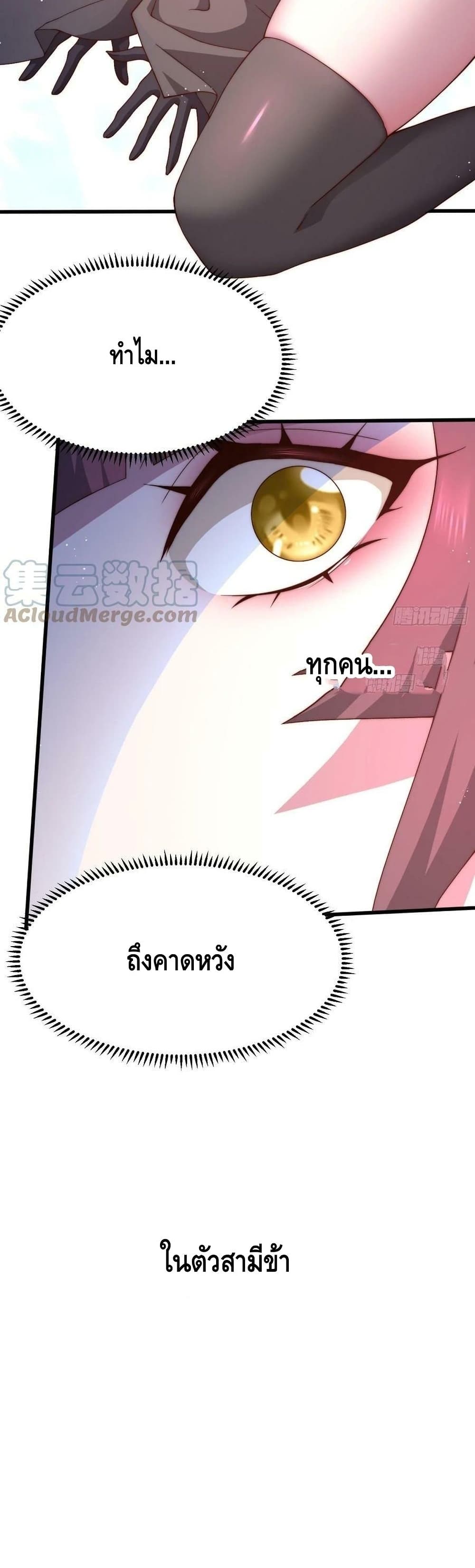 Invincible at The Start ระบบเขตแดนไร้พ่าย-38