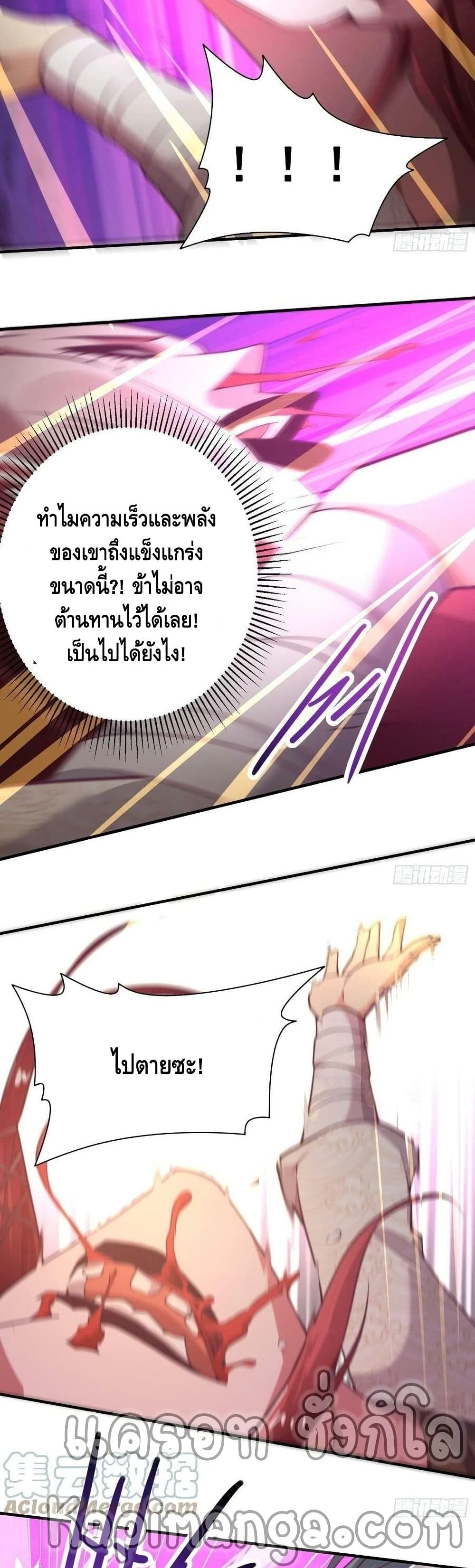 Invincible at The Start ระบบเขตแดนไร้พ่าย-38