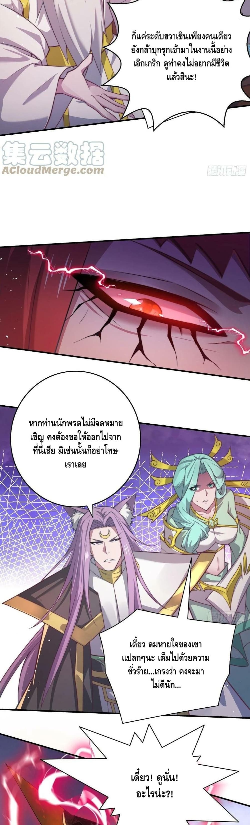 Invincible at The Start ระบบเขตแดนไร้พ่าย-38