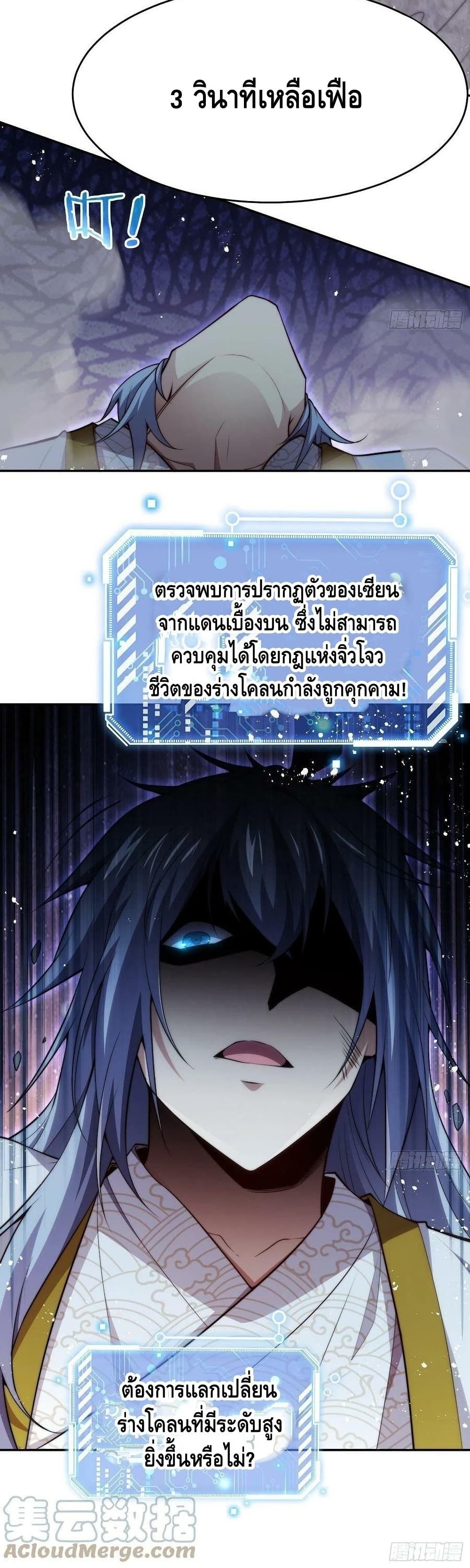 Invincible at The Start ระบบเขตแดนไร้พ่าย-38