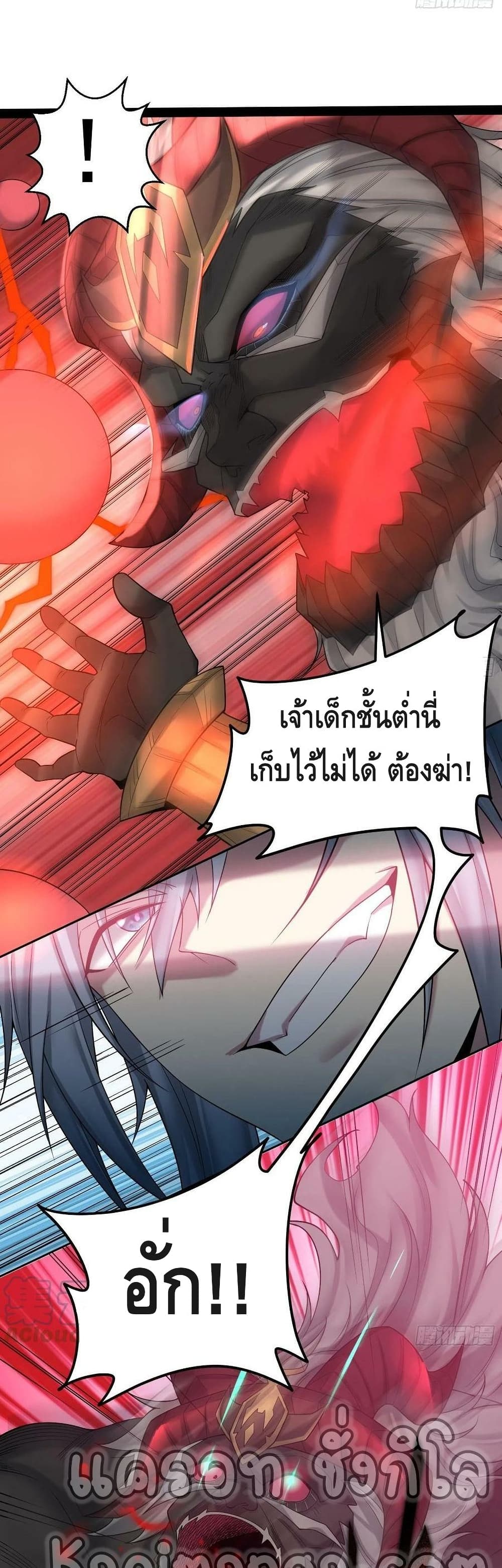 Invincible at The Start ระบบเขตแดนไร้พ่าย-39