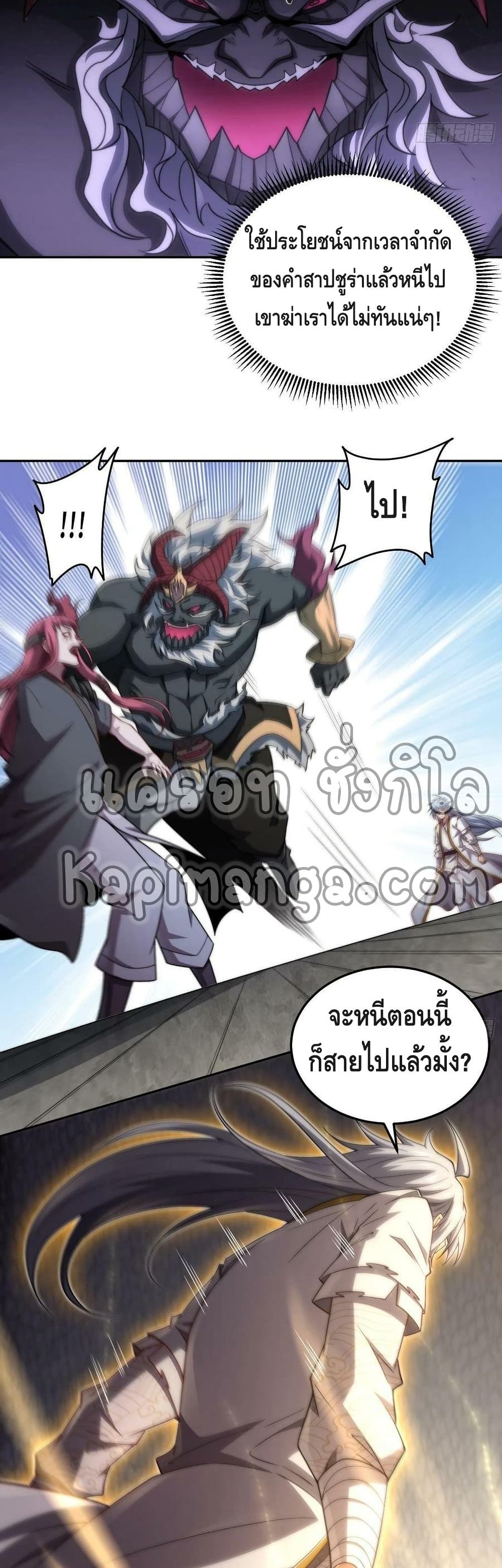 Invincible at The Start ระบบเขตแดนไร้พ่าย-39