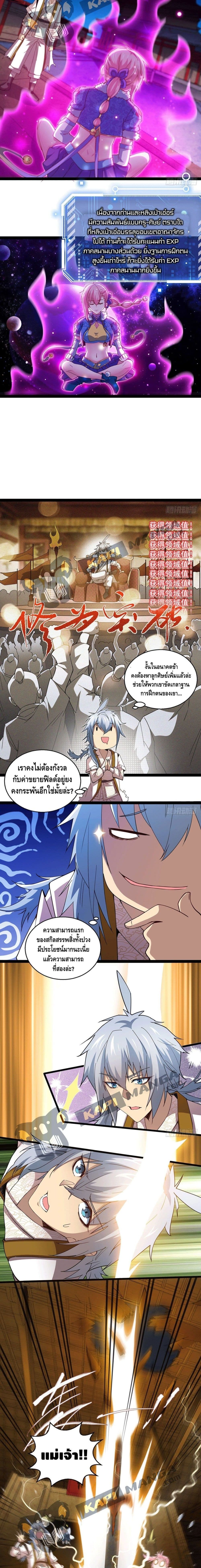 Invincible at The Start ระบบเขตแดนไร้พ่าย-4