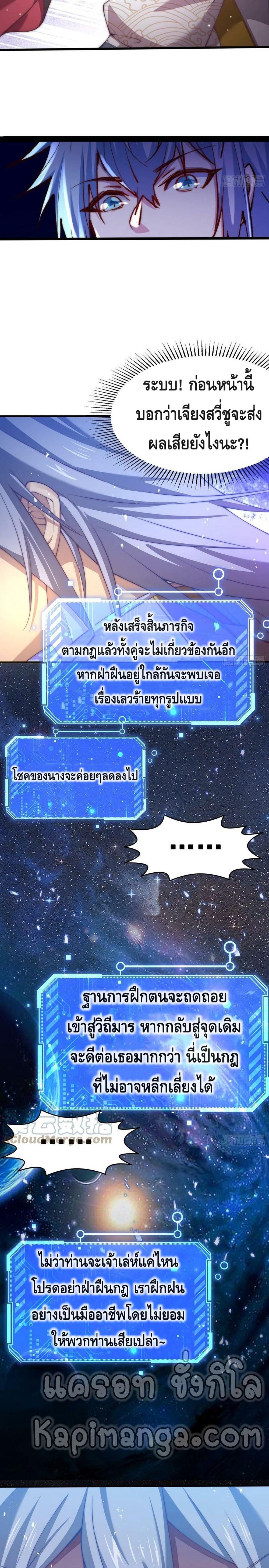 Invincible at The Start ระบบเขตแดนไร้พ่าย-40