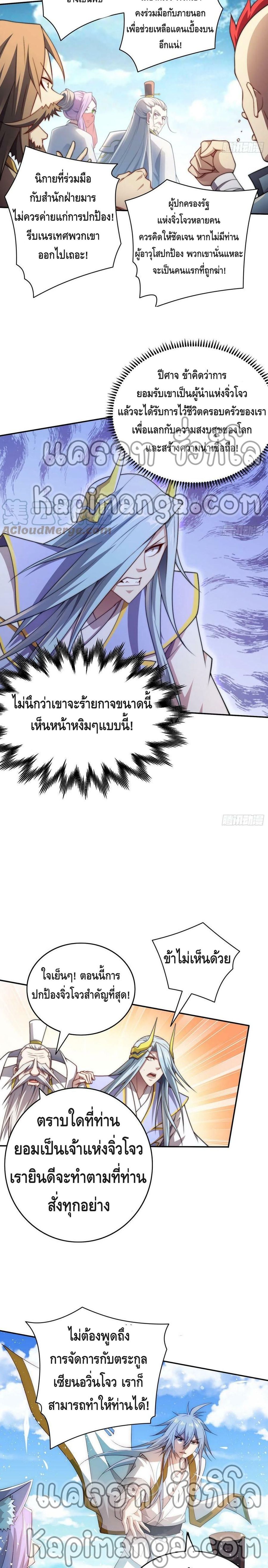 Invincible at The Start ระบบเขตแดนไร้พ่าย-40