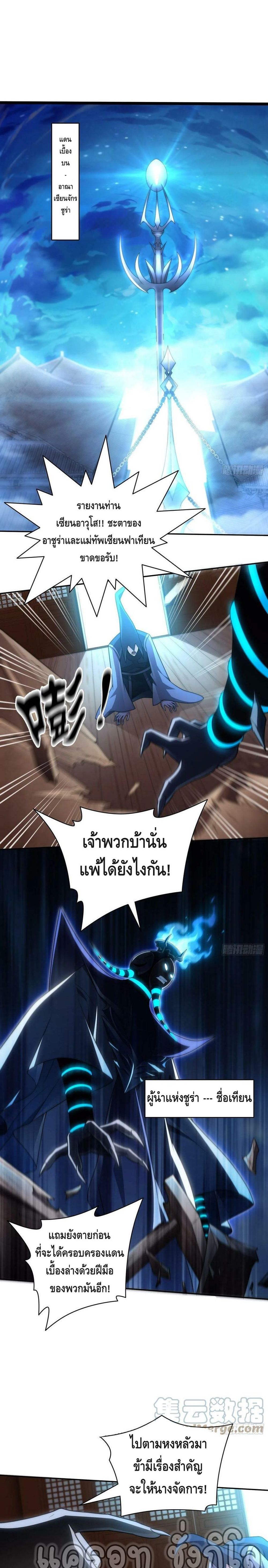 Invincible at The Start ระบบเขตแดนไร้พ่าย-40