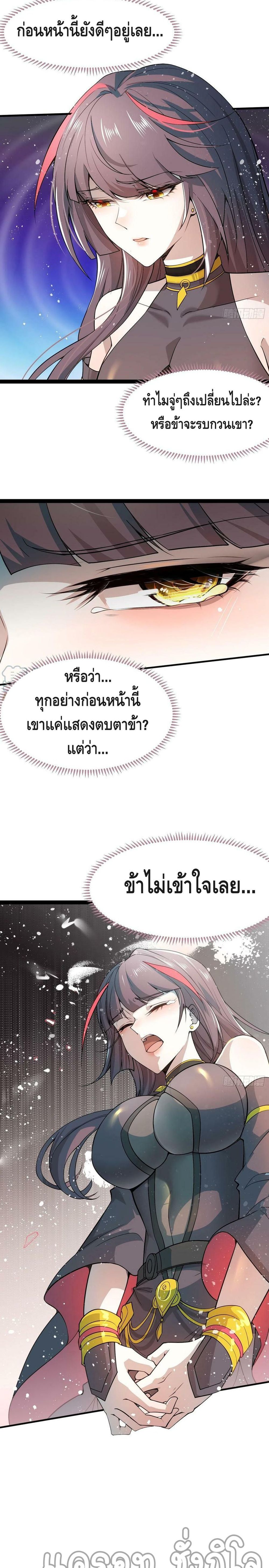 Invincible at The Start ระบบเขตแดนไร้พ่าย-40