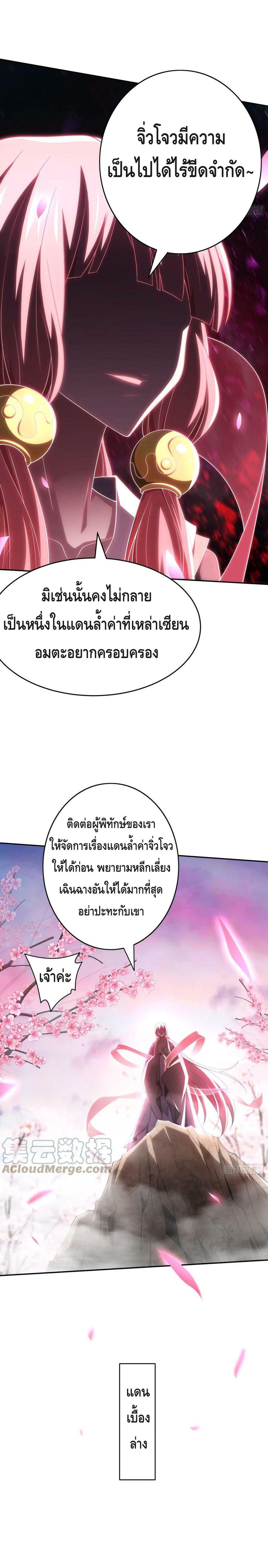 Invincible at The Start ระบบเขตแดนไร้พ่าย-40