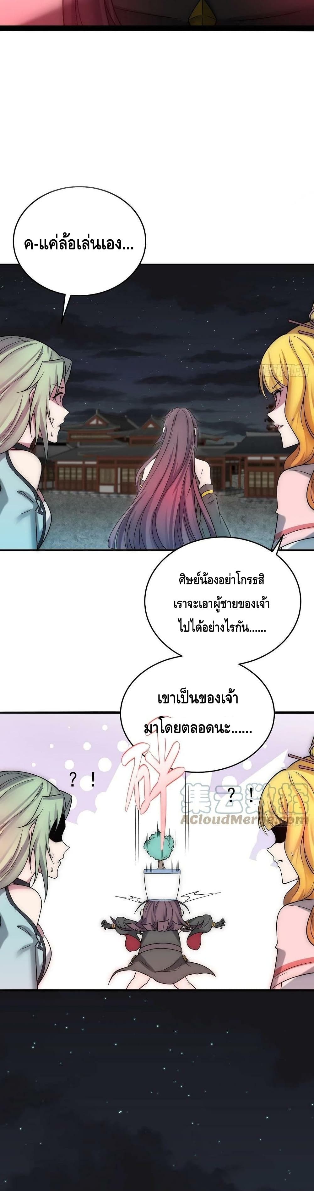 Invincible at The Start ระบบเขตแดนไร้พ่าย-41