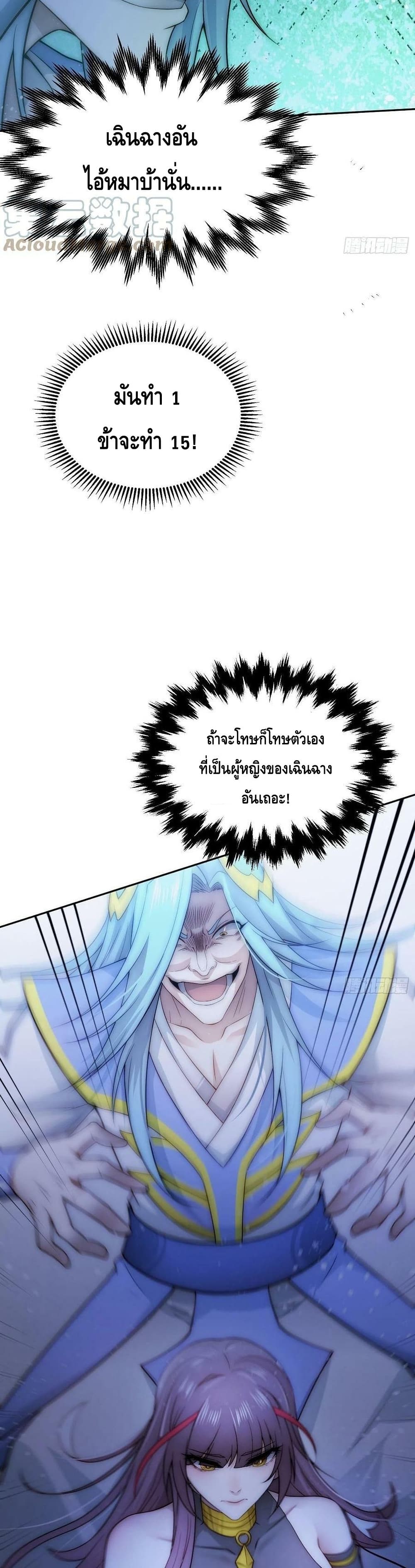 Invincible at The Start ระบบเขตแดนไร้พ่าย-41