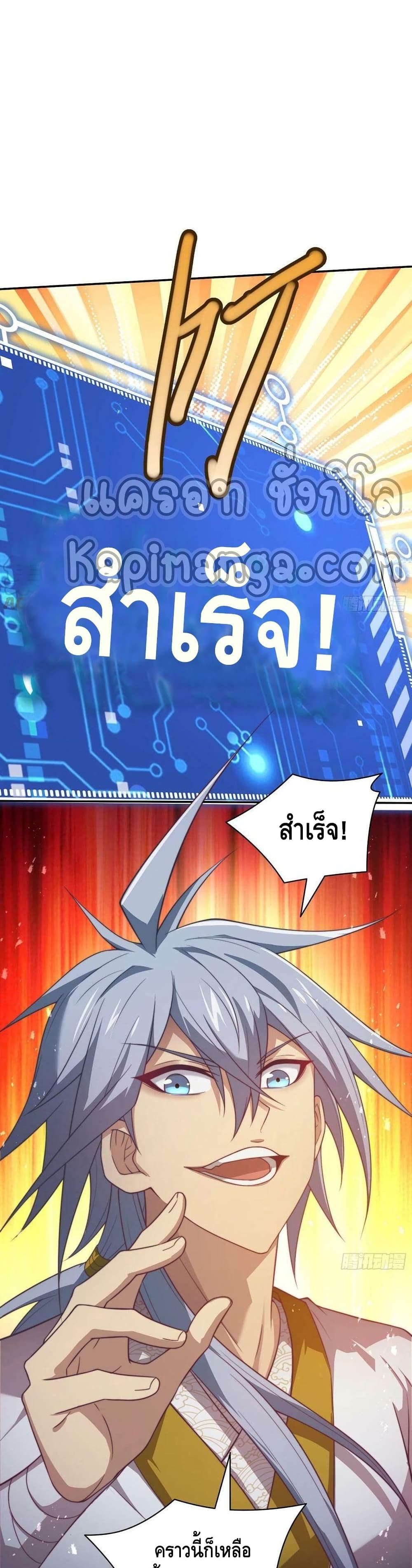 Invincible at The Start ระบบเขตแดนไร้พ่าย-42