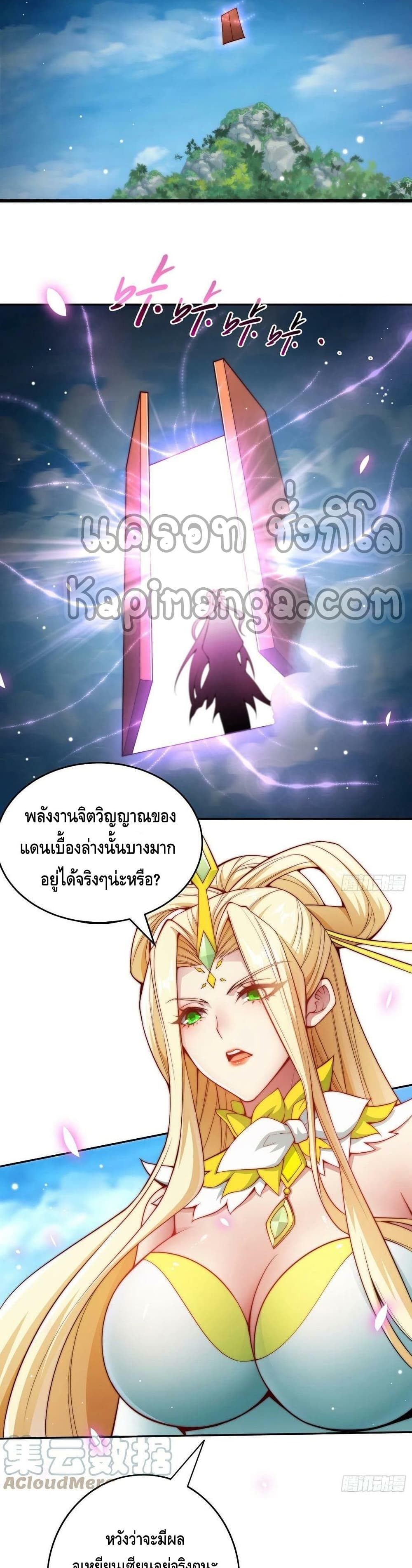 Invincible at The Start ระบบเขตแดนไร้พ่าย-42