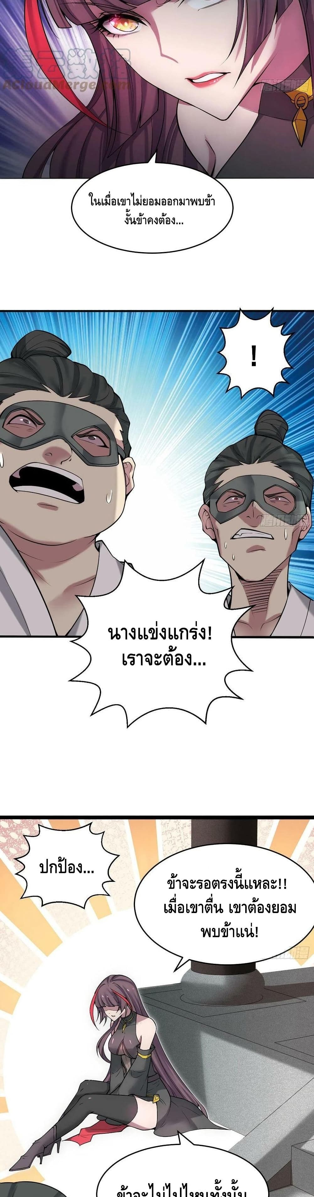 Invincible at The Start ระบบเขตแดนไร้พ่าย-42