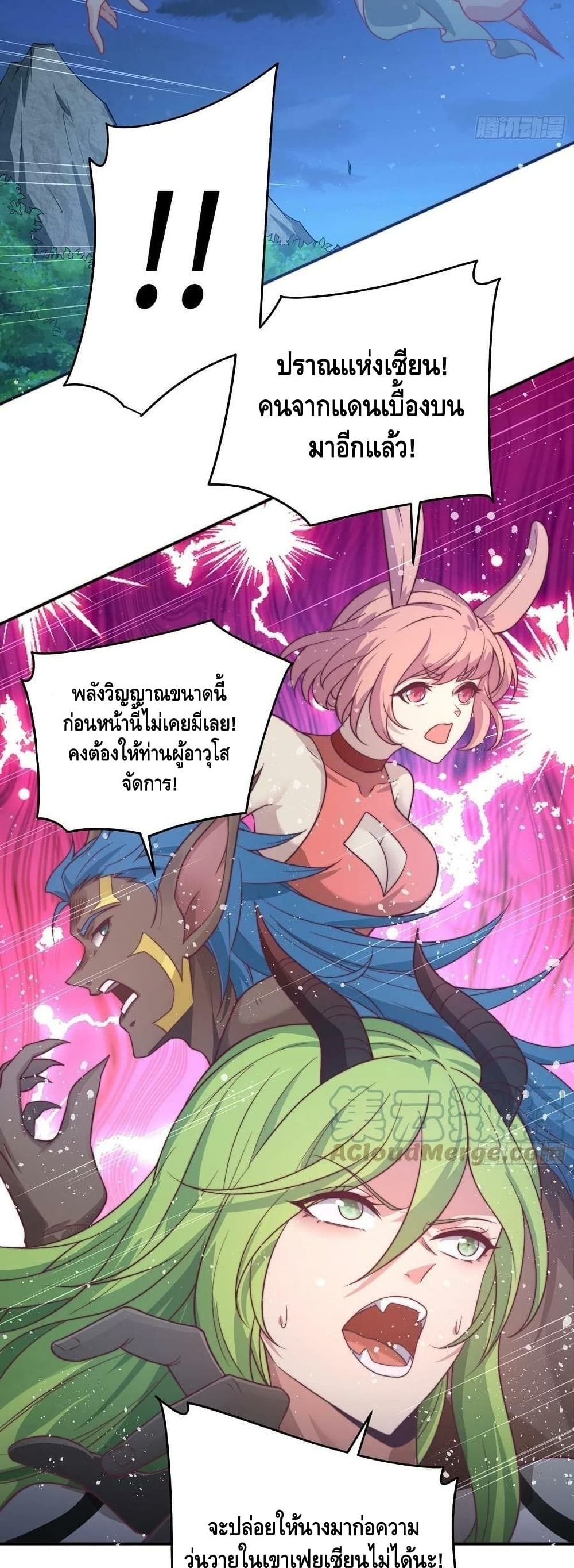 Invincible at The Start ระบบเขตแดนไร้พ่าย-43