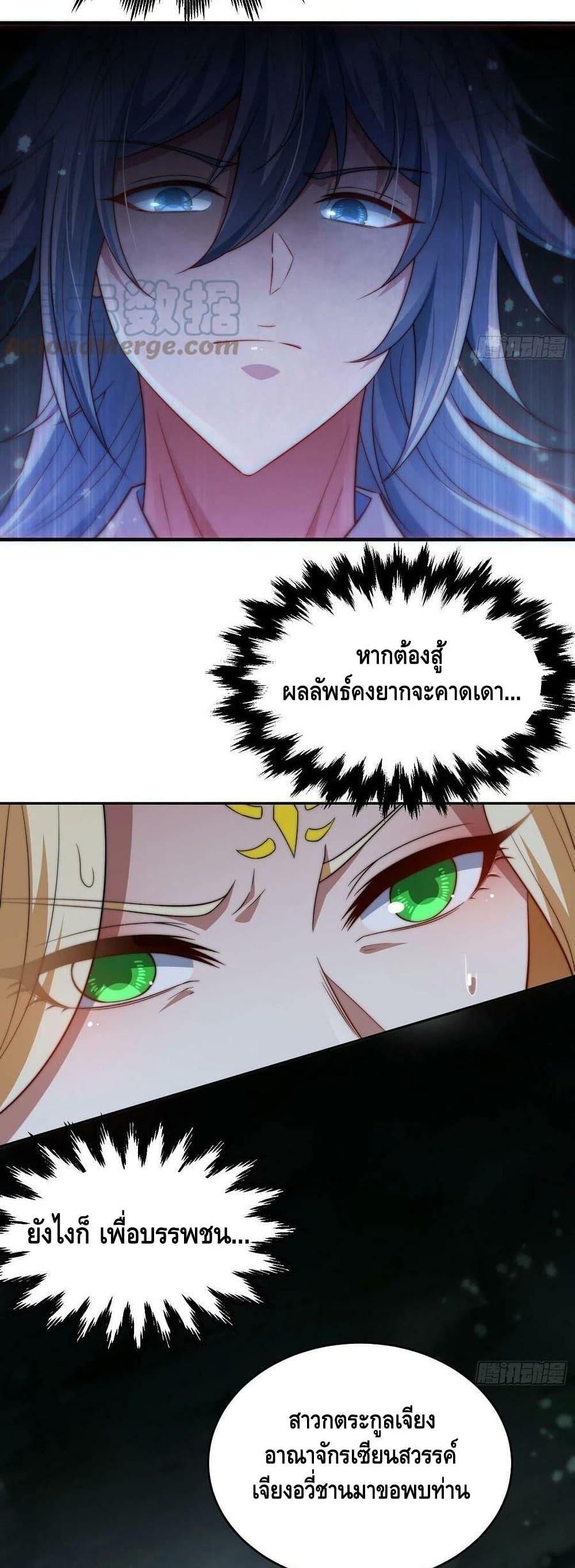 Invincible at The Start ระบบเขตแดนไร้พ่าย-43