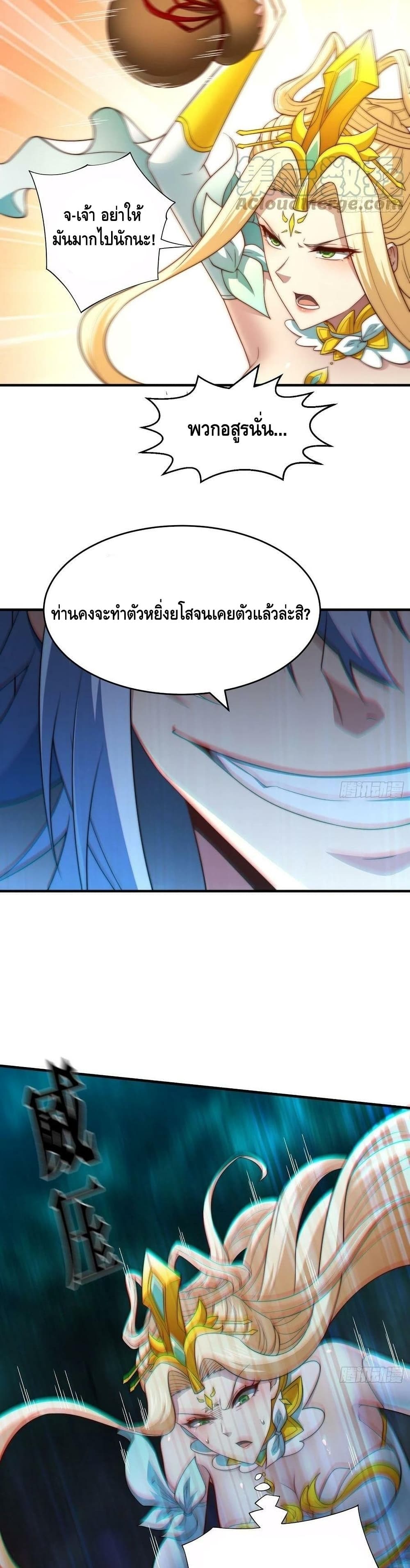 Invincible at The Start ระบบเขตแดนไร้พ่าย-44