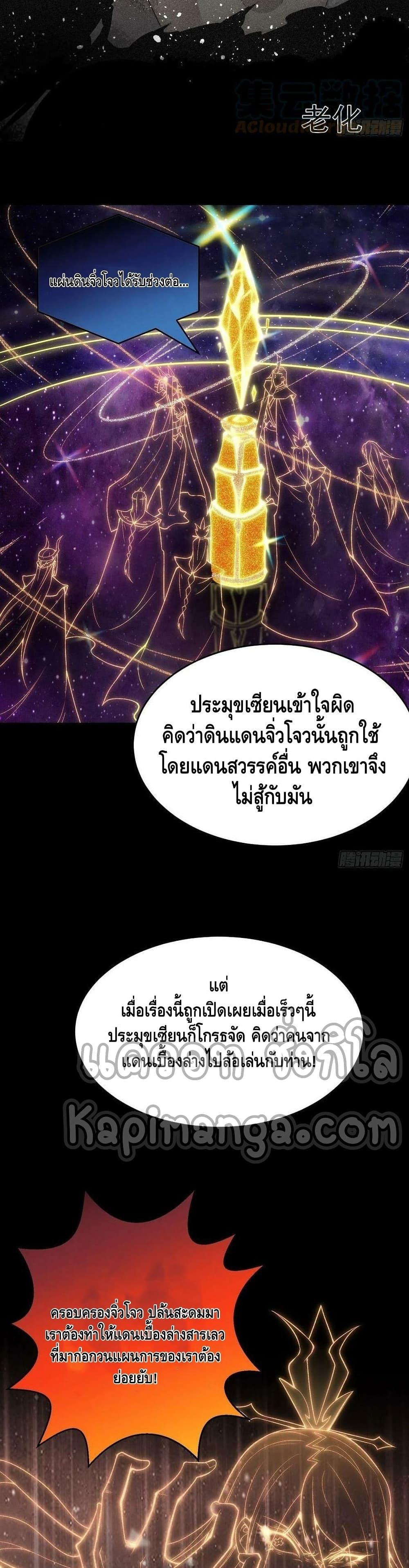 Invincible at The Start ระบบเขตแดนไร้พ่าย-44