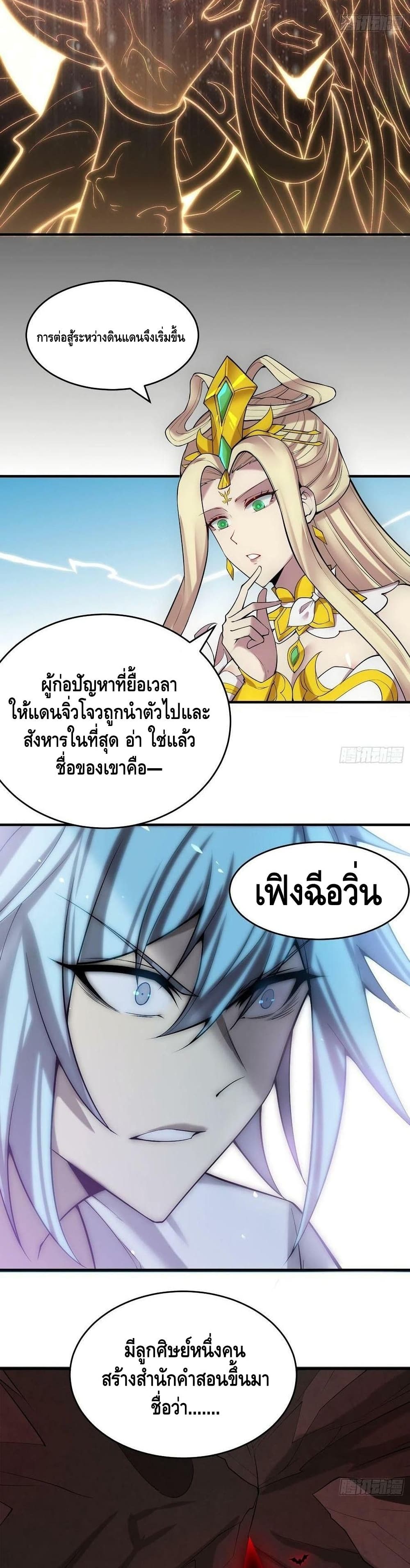 Invincible at The Start ระบบเขตแดนไร้พ่าย-44