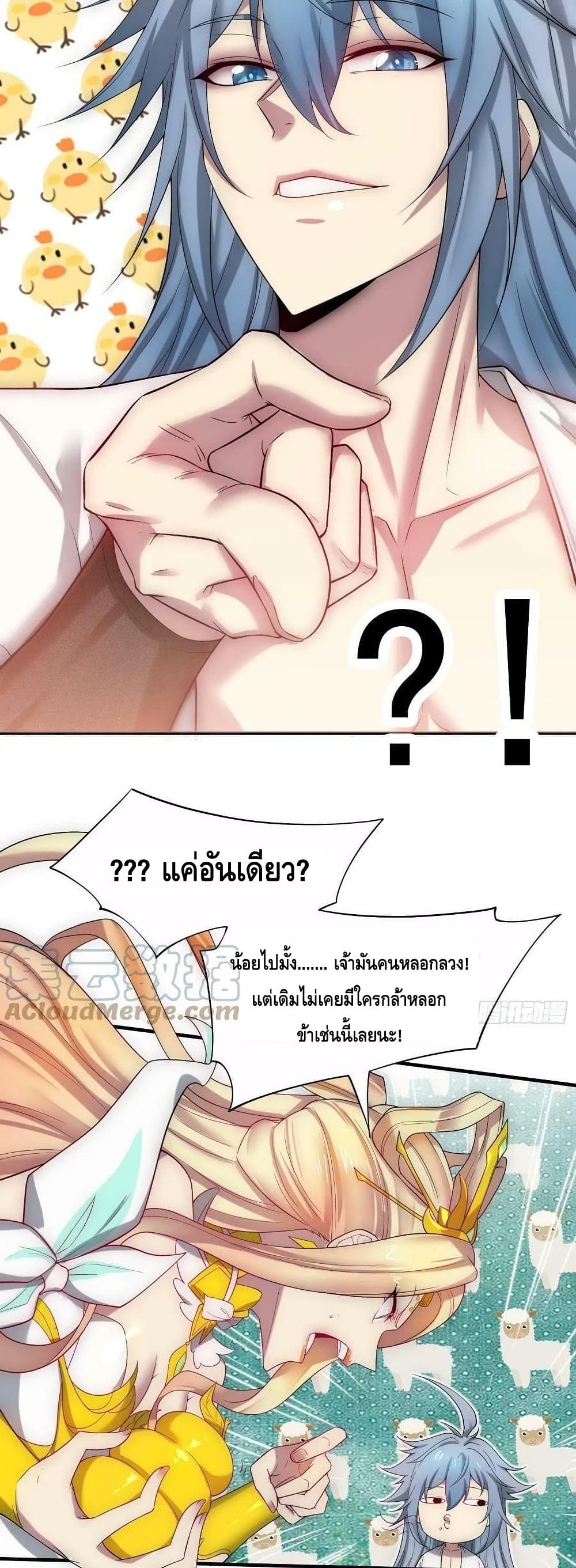 Invincible at The Start ระบบเขตแดนไร้พ่าย-45