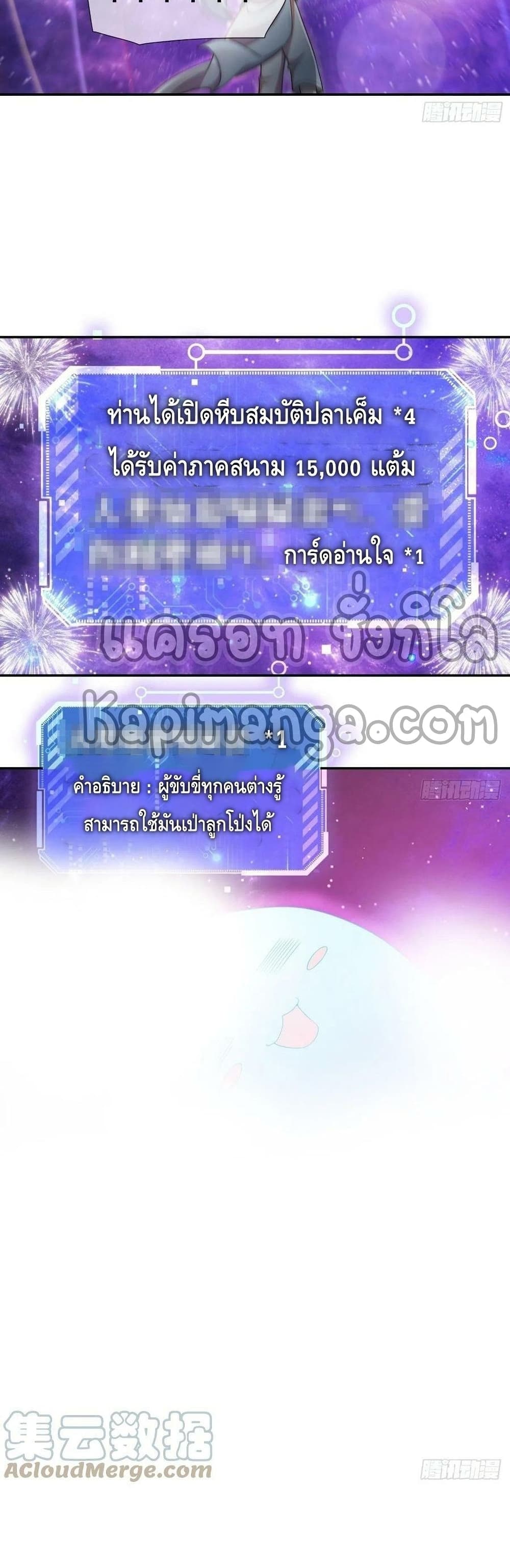 Invincible at The Start ระบบเขตแดนไร้พ่าย-46