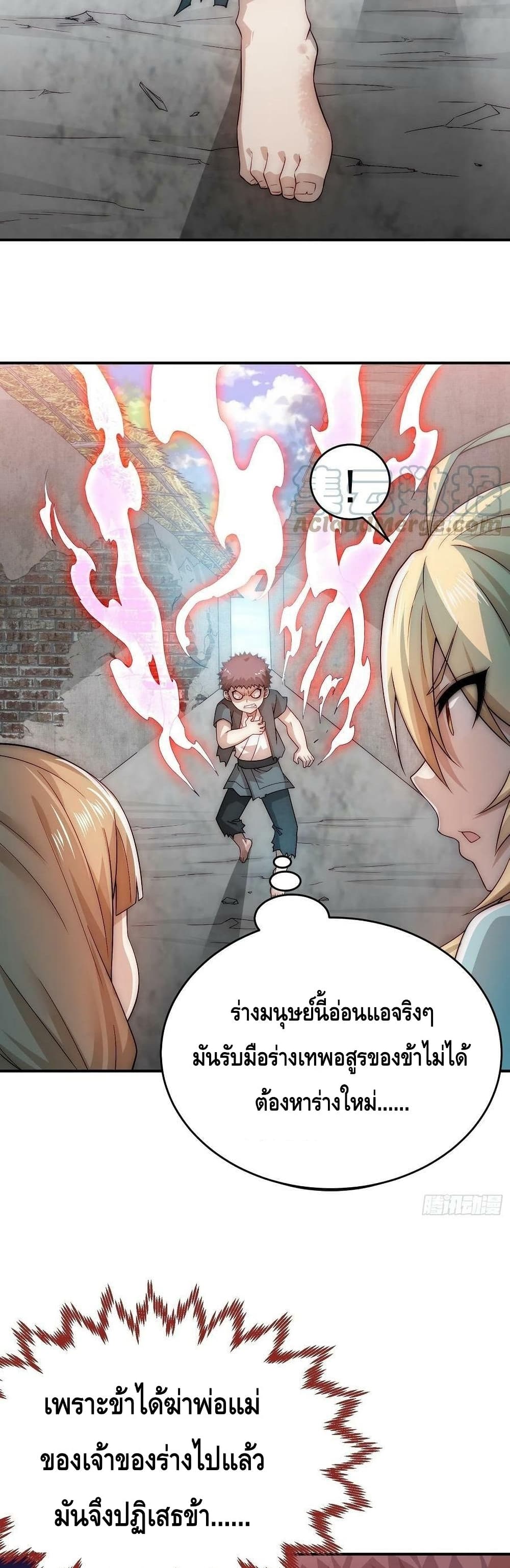 Invincible at The Start ระบบเขตแดนไร้พ่าย-46