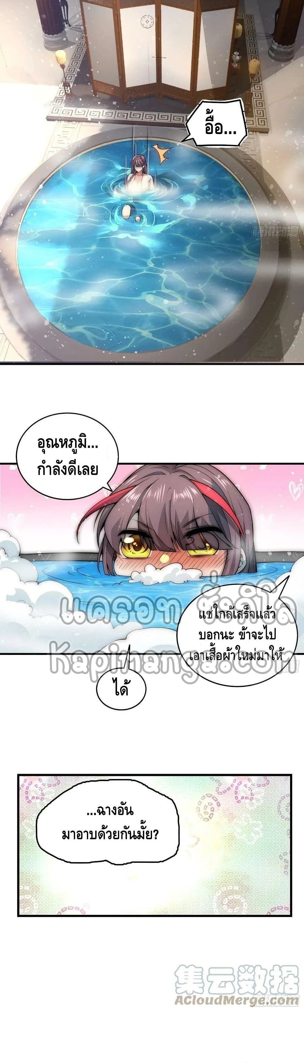 Invincible at The Start ระบบเขตแดนไร้พ่าย-47