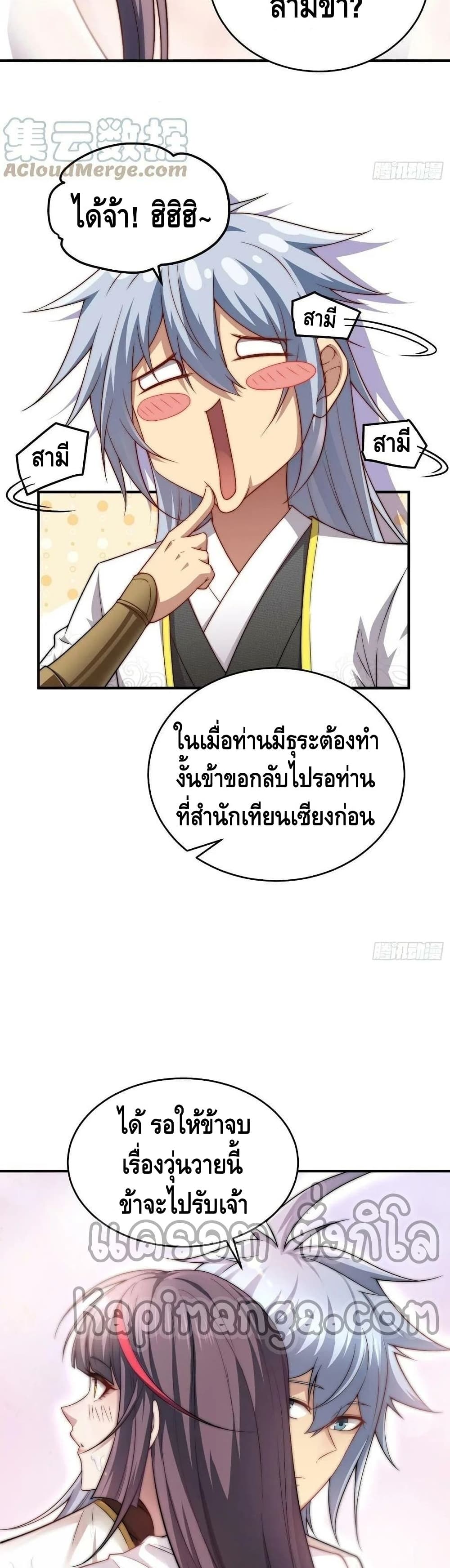 Invincible at The Start ระบบเขตแดนไร้พ่าย-47