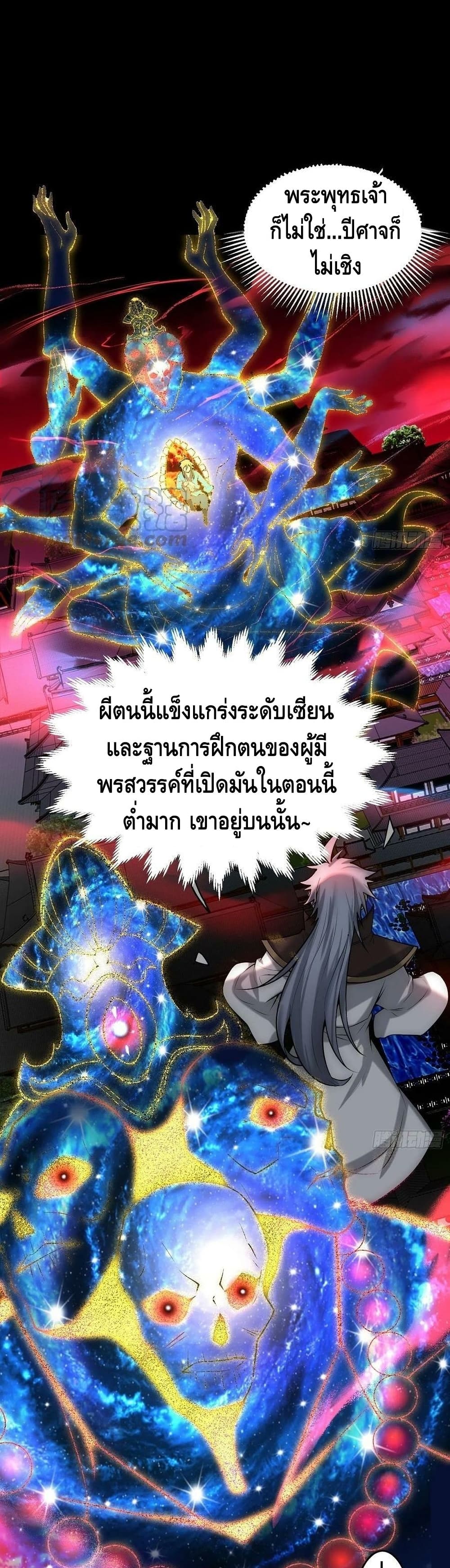 Invincible at The Start ระบบเขตแดนไร้พ่าย-47