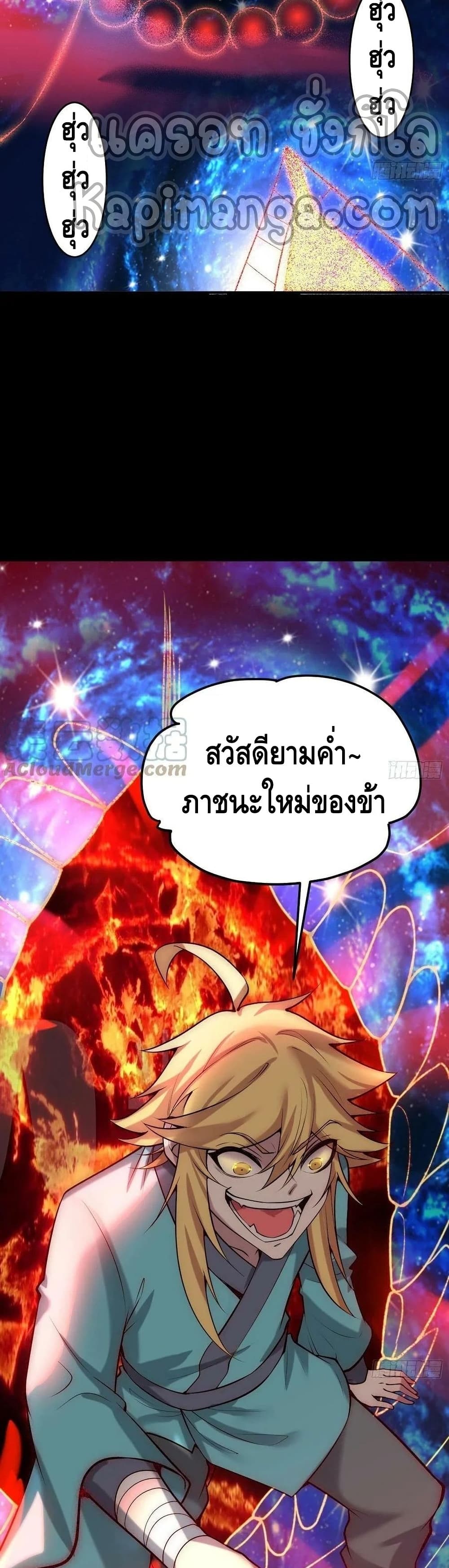 Invincible at The Start ระบบเขตแดนไร้พ่าย-47