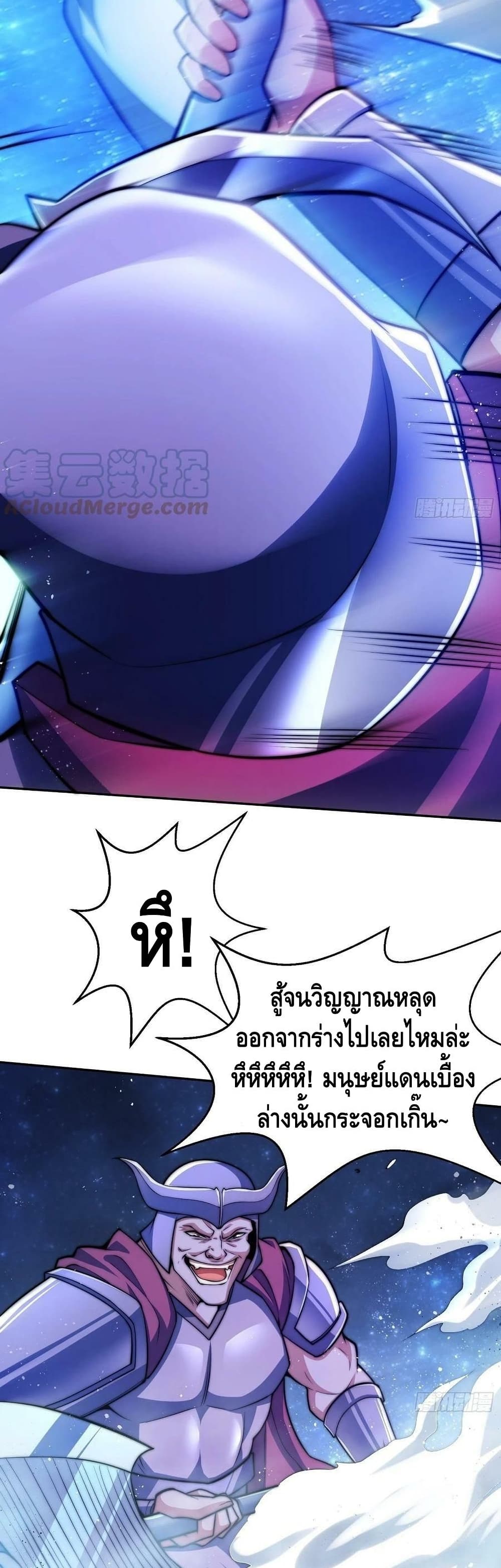 Invincible at The Start ระบบเขตแดนไร้พ่าย-48