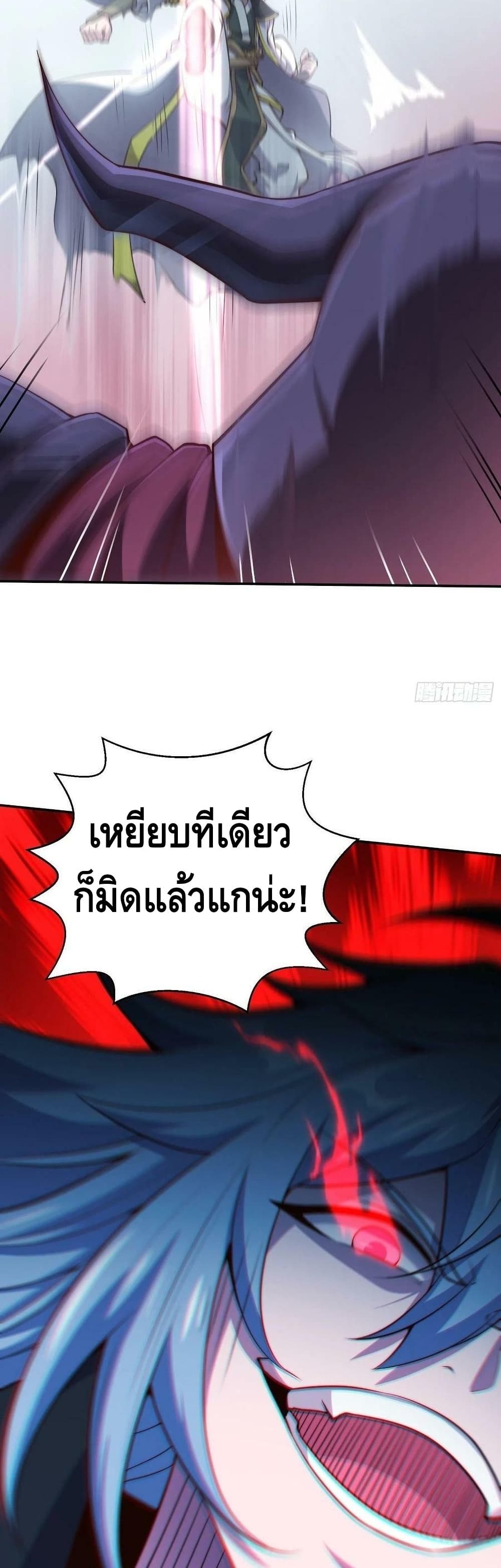 Invincible at The Start ระบบเขตแดนไร้พ่าย-48