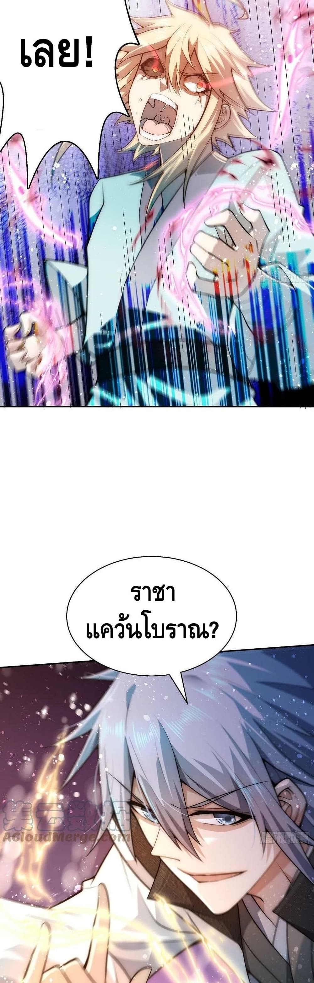 Invincible at The Start ระบบเขตแดนไร้พ่าย-48