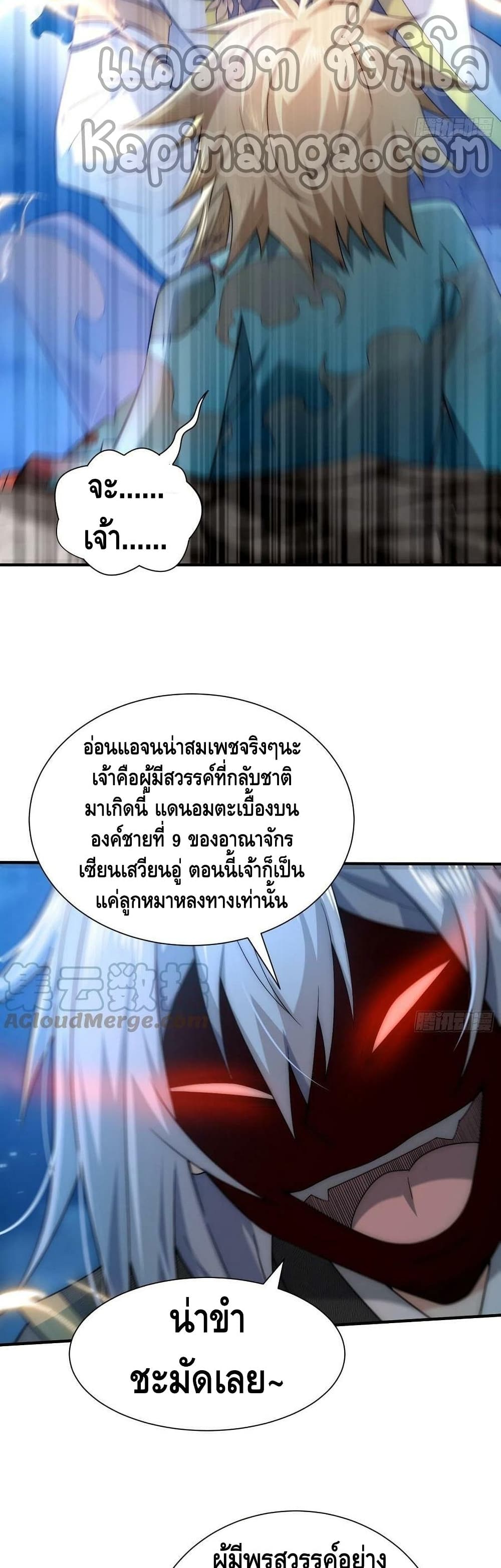 Invincible at The Start ระบบเขตแดนไร้พ่าย-48