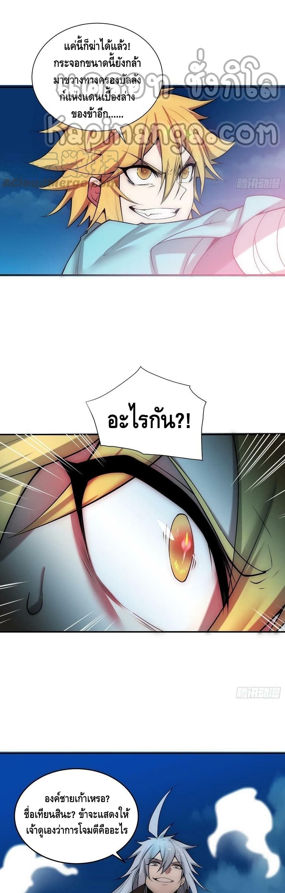 Invincible at The Start ระบบเขตแดนไร้พ่าย-48