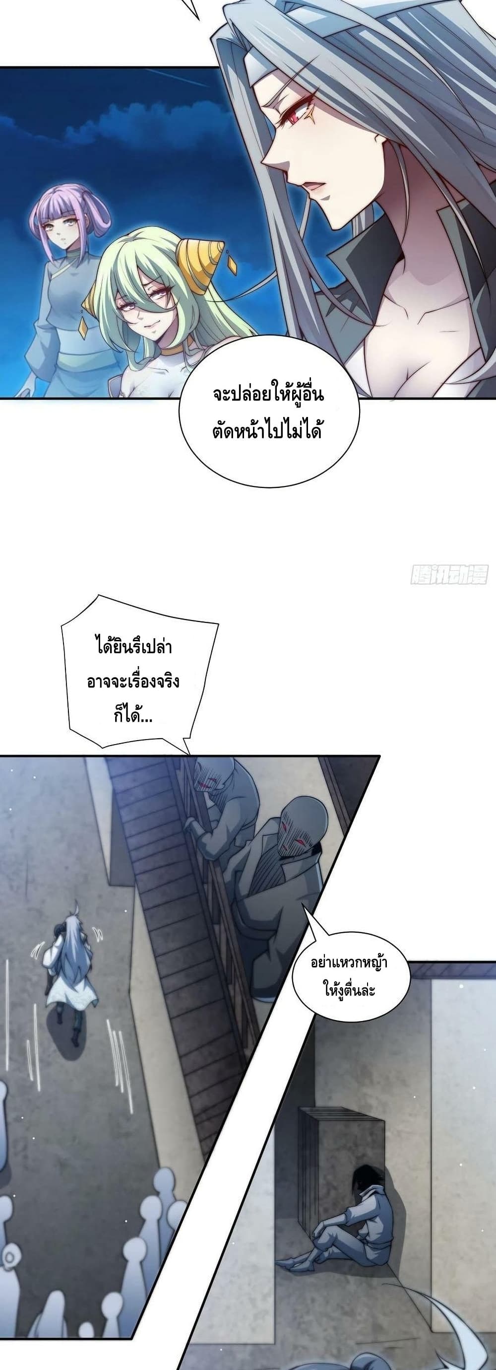 Invincible at The Start ระบบเขตแดนไร้พ่าย-49