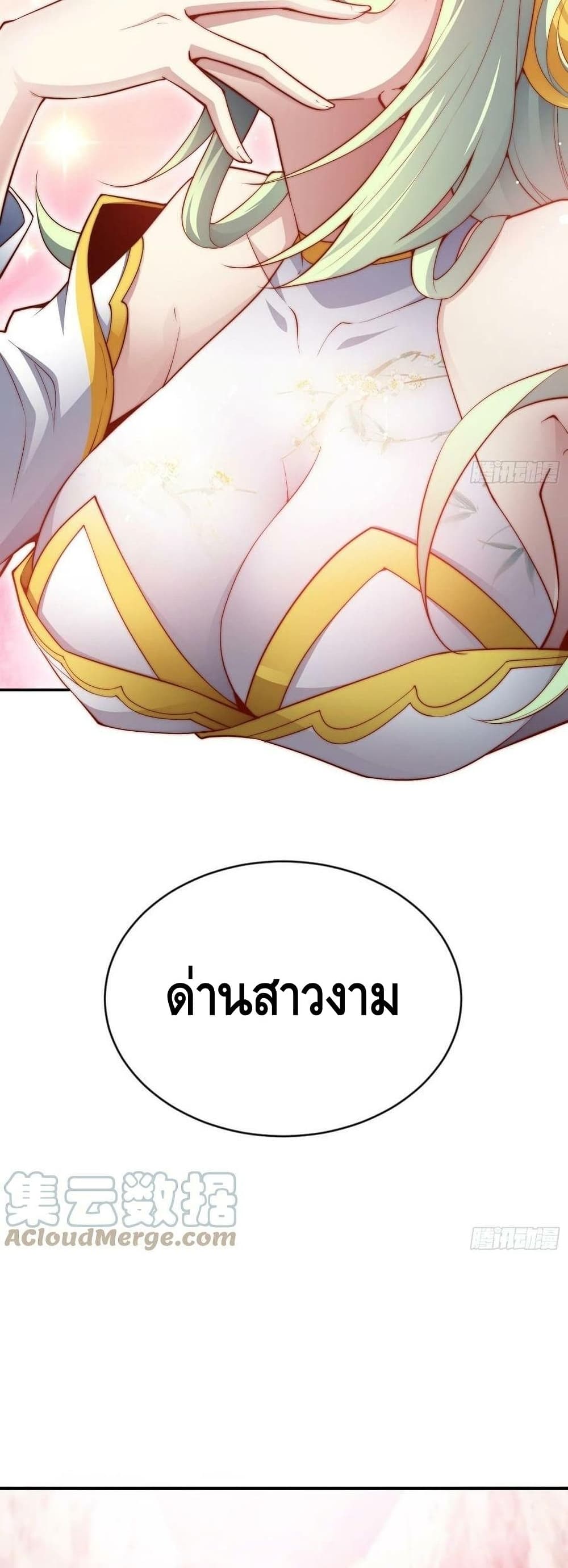 Invincible at The Start ระบบเขตแดนไร้พ่าย-49