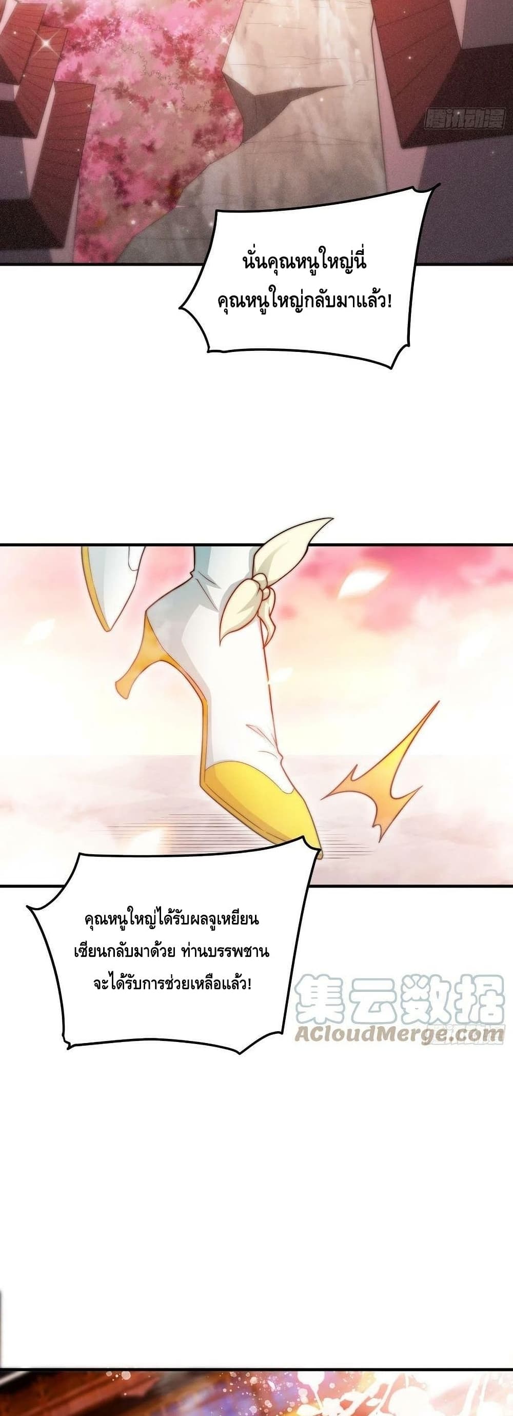 Invincible at The Start ระบบเขตแดนไร้พ่าย-49