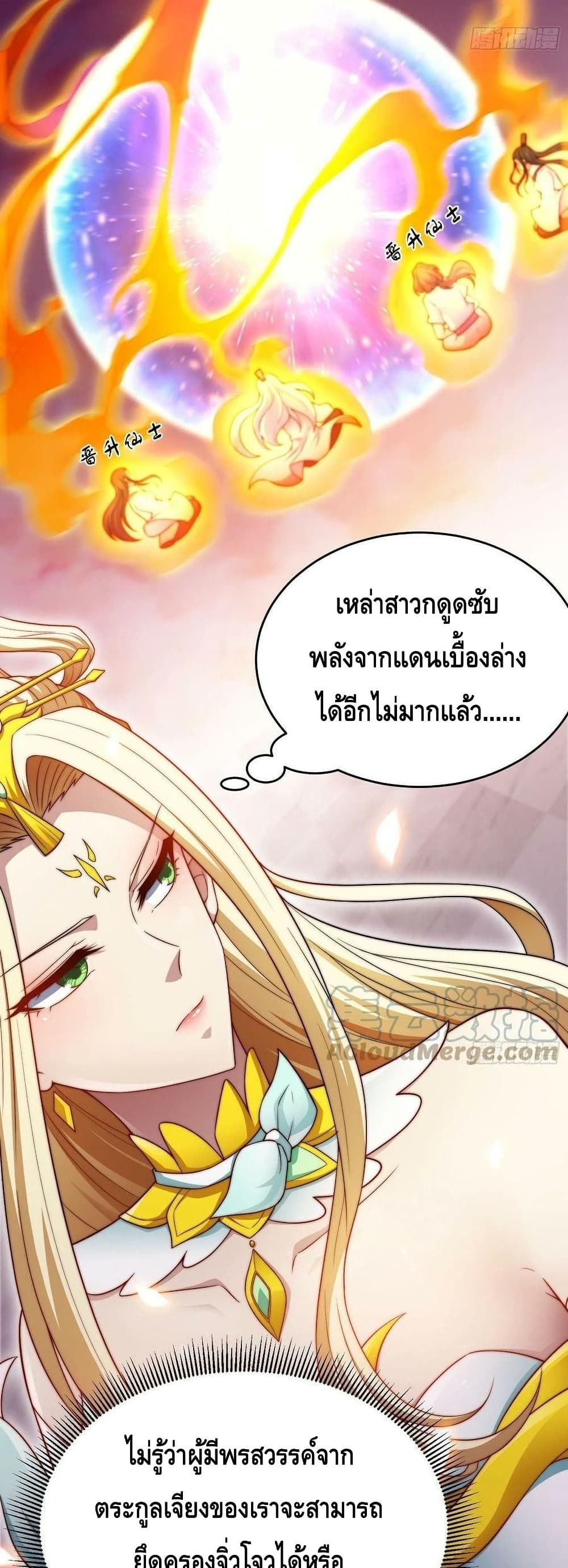 Invincible at The Start ระบบเขตแดนไร้พ่าย-49