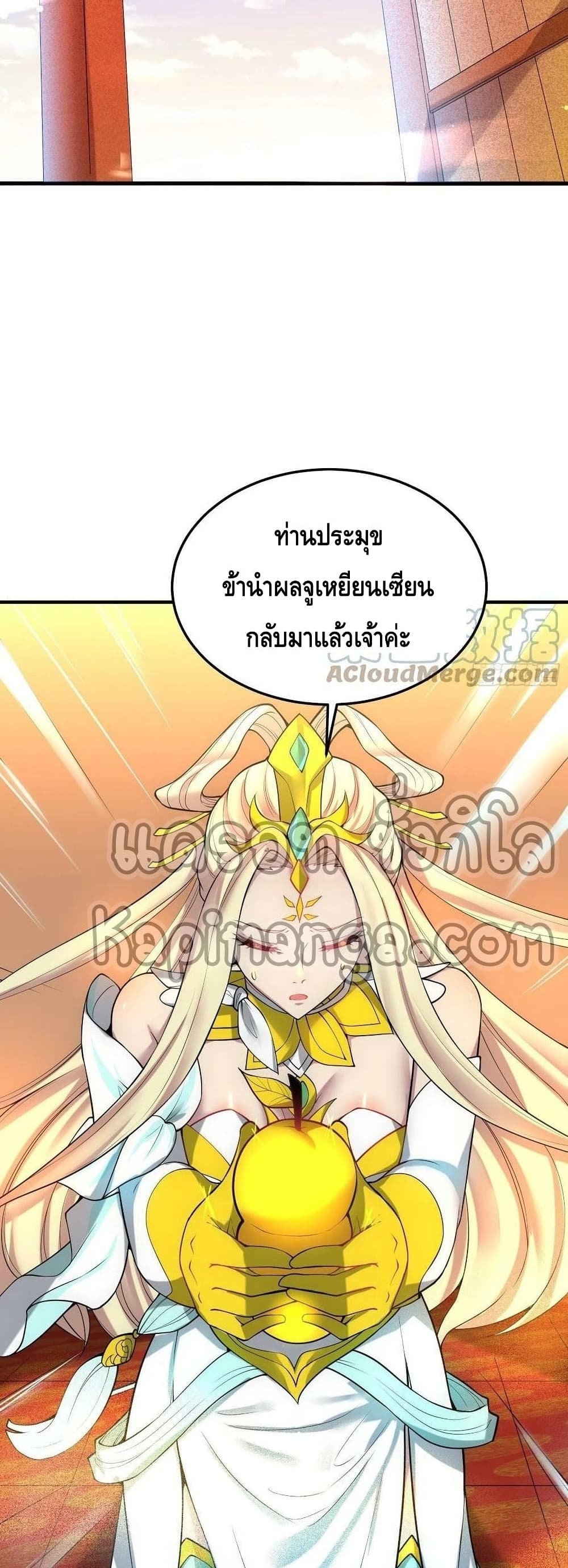 Invincible at The Start ระบบเขตแดนไร้พ่าย-49