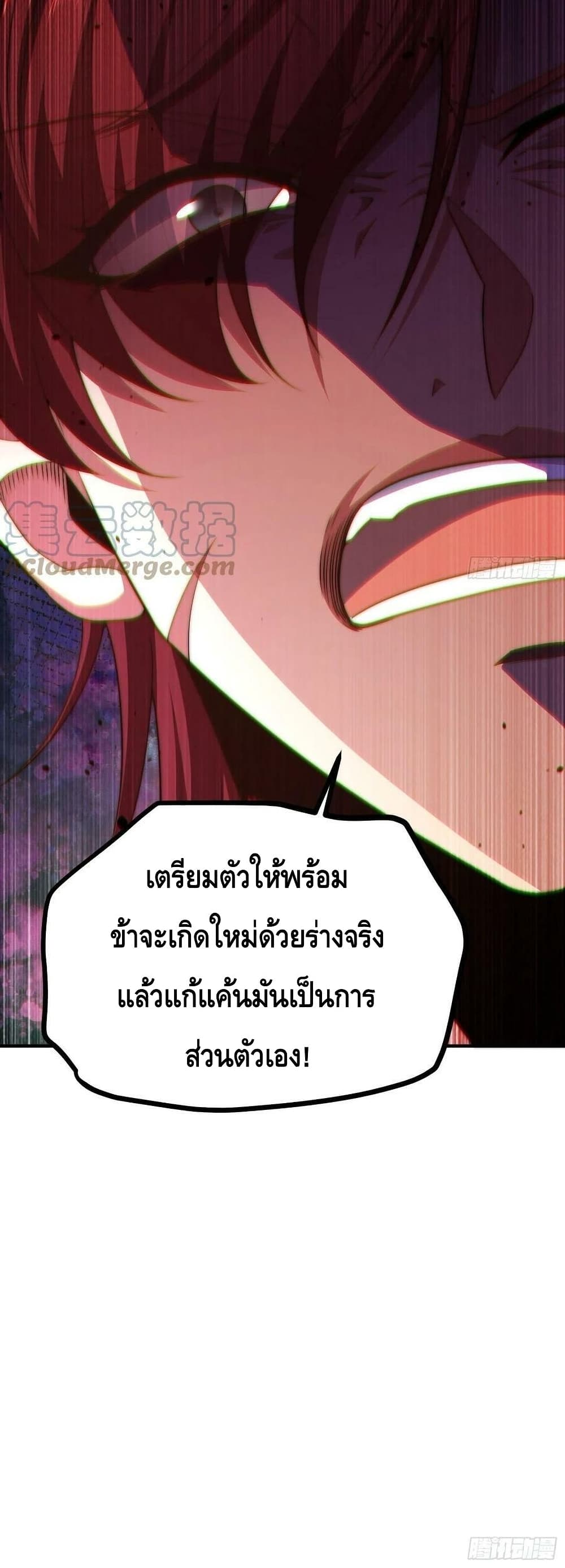 Invincible at The Start ระบบเขตแดนไร้พ่าย-49