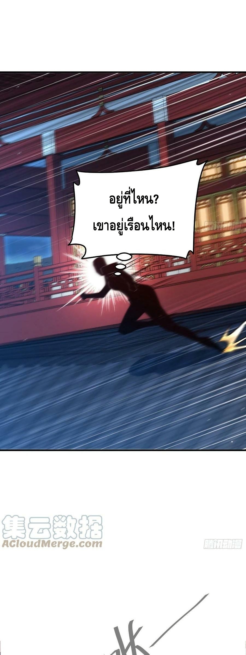 Invincible at The Start ระบบเขตแดนไร้พ่าย-50